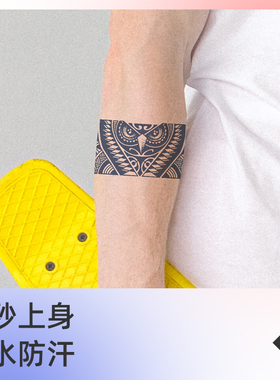 臂环组合 草本果汁纹身贴男女防水持久不反光半臂高级图腾贴纸