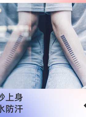 延续 草本果汁纹身贴防水不反光持久小众高级感极简风身体贴画