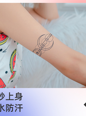 月神之箭 草本果汁纹身贴女男防水持久不反光仿真半永久纹身贴纸