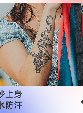 蛇 草本果汁纹身贴女男防水持久不反光高级感手臂小腿纹身贴画
