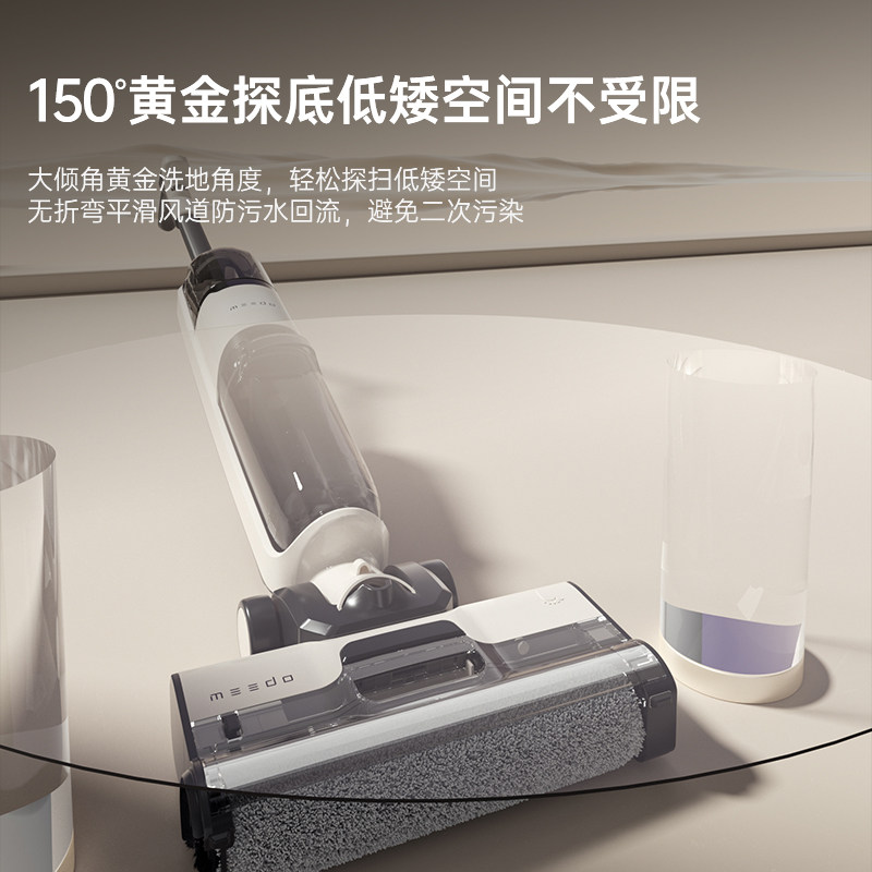 MEEDO米多智能电解水除菌烘干洗地机Q2AIR大吸力轻便自清洁T