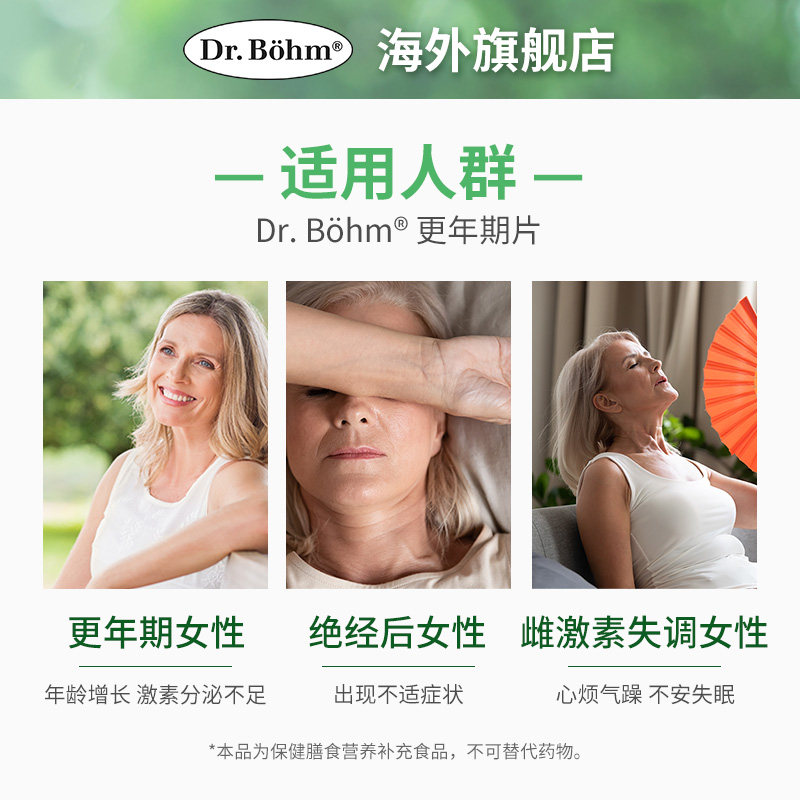 drbohm布恩博士进口更年期平衡片 DrBohm海外大豆异黄酮