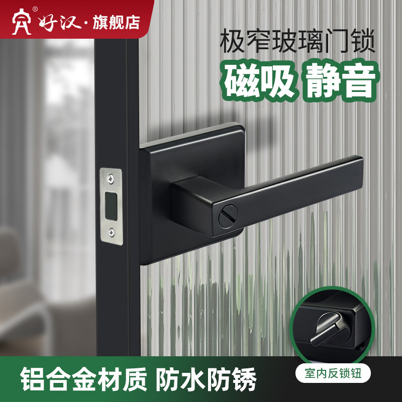 卫生间门锁磁吸通用型门把手铝合金极窄卫浴厕所门锁长虹玻璃门锁