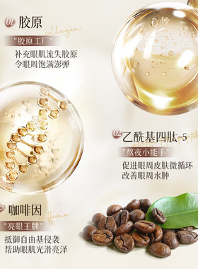 magec宋潇正品咖啡因抗皱紧致眼膜眼贴眼部保湿眼膜贴美颂生物