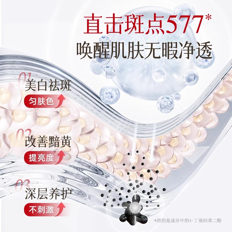 【美颂集团】MEICHIC美诗377极光油焕颜美白祛斑提亮官方旗舰店