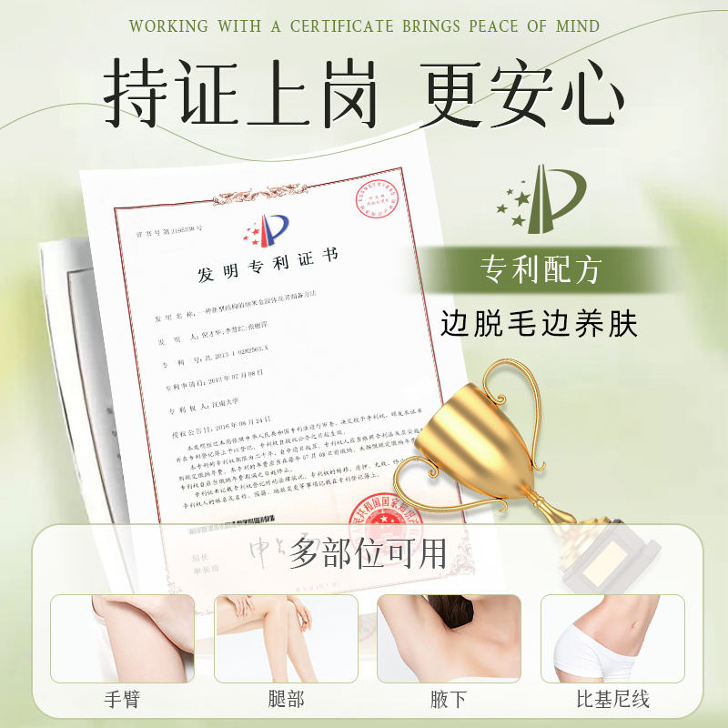 植物脱毛膏私处腋下专用男女士除毛身体去毛神器腋下脸部面部私密