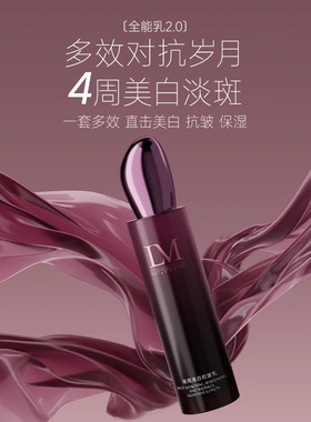 露西密码6D溶斑乳2.0美白祛斑抗皱乳官方旗舰店官网护肤正品