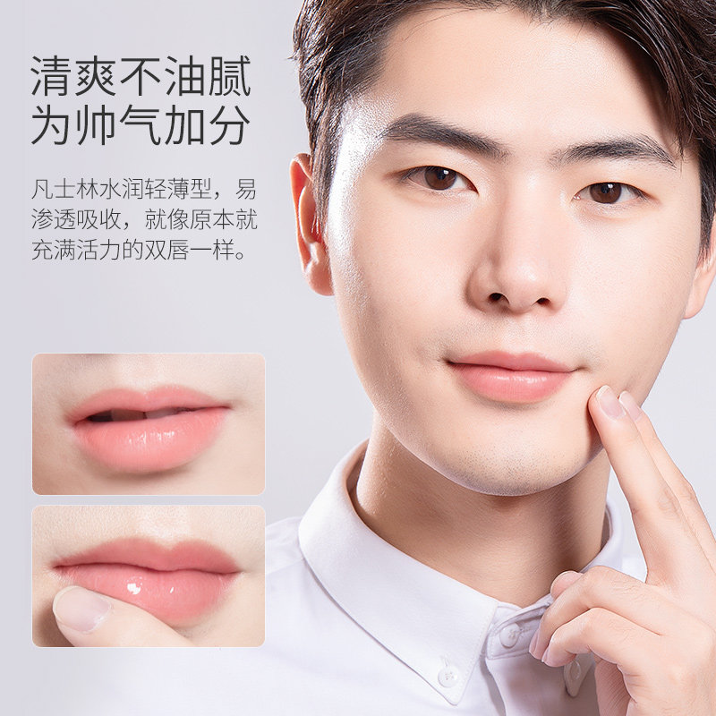wxe凡士林男士专用无色保湿润唇膏 wxe男士润唇膏