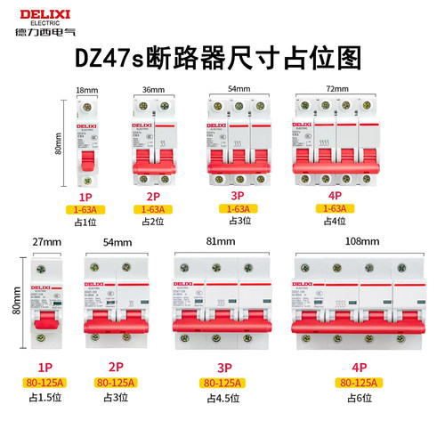 德力西空气开关带漏电保护器1P2P空开32a63a漏保家用三相电断路器 - 图2