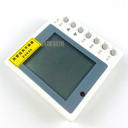 科恒适用格力A2风管机线控器Z4835四芯空调显示板面板FGR10/A2-N4 - 图1