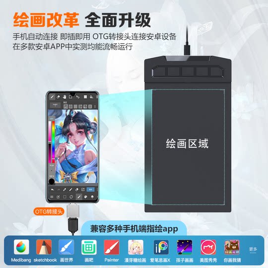 凡画数位板网课手写板电脑写字板教师直播教学授课手机绘图手绘板