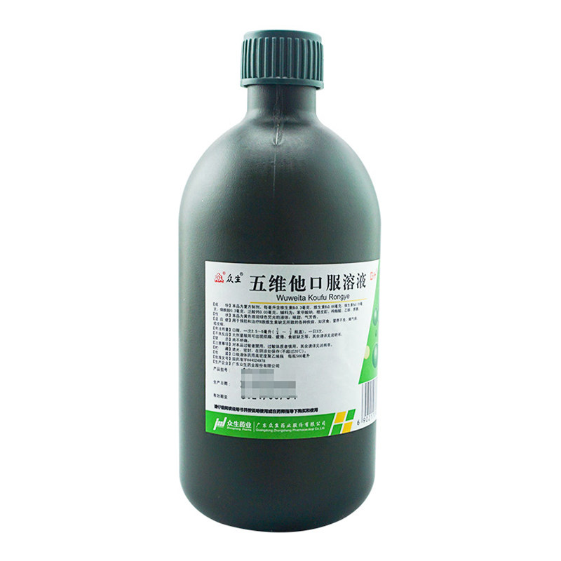众生五维他500ml/瓶预防口服溶液 杏林春堂大药房维矿物质