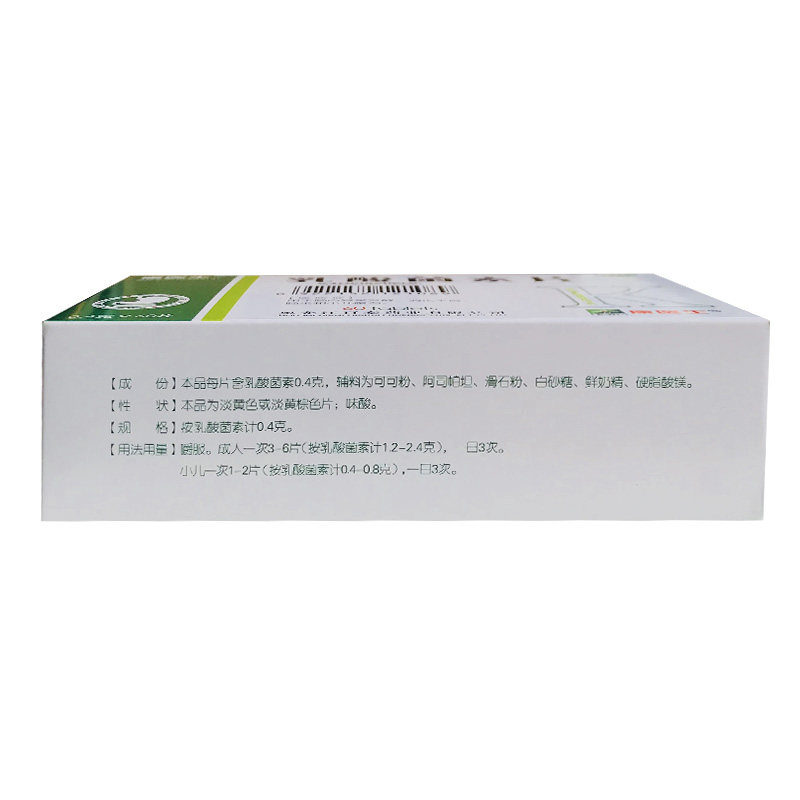  杏林春堂大药房肠胃用药