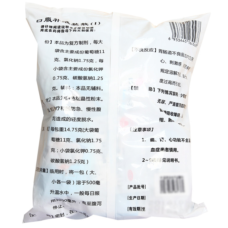 峨嵋山口服散(i)/包补水补液盐 杏林春堂大药房肠胃用药