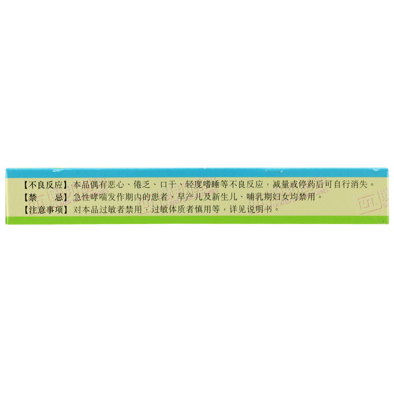 刻免盐酸曲普利啶12粒/盒胶囊 杏林春堂大药房鼻