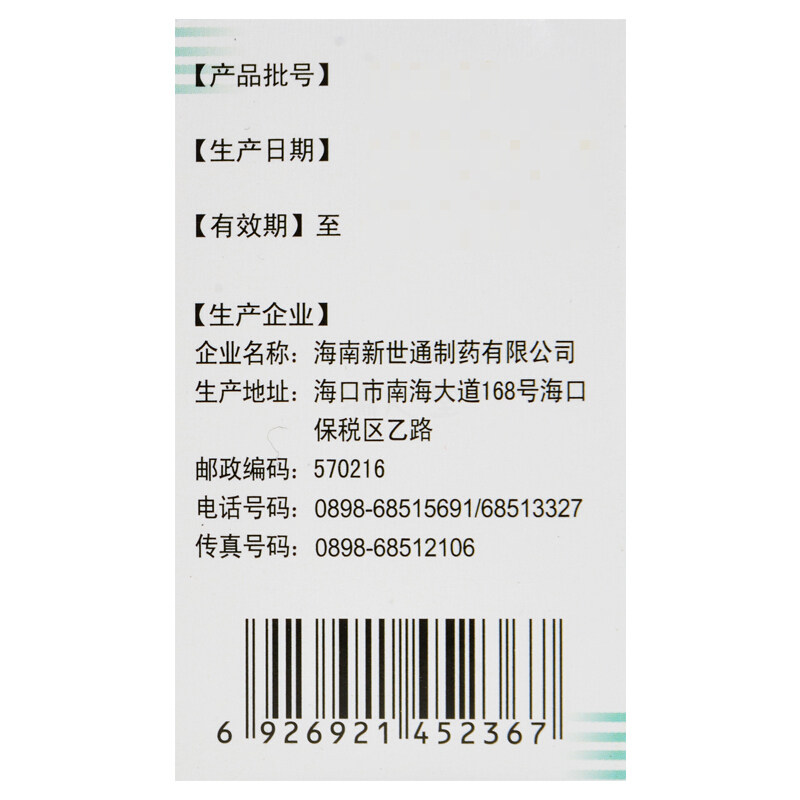 雷诺敏氯雷他定6袋/盒过敏性颗粒 杏林春堂大药房鼻