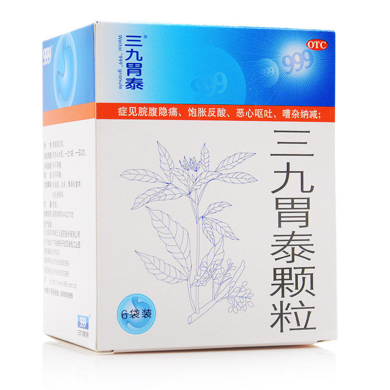 999三九胃泰6袋/盒胃痛胃颗粒 杏林春堂大药房肠胃用药