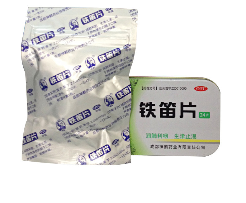 希臣铁笛片/盒润肺生津止渴 杏林春堂大药房咽喉