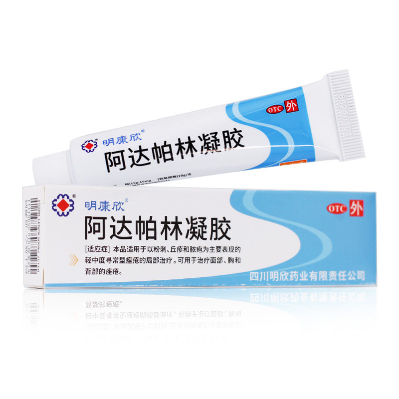 明康欣丽芙甲硝唑凝胶阿达帕林凝胶 杏林春堂大药房皮脂汗腺