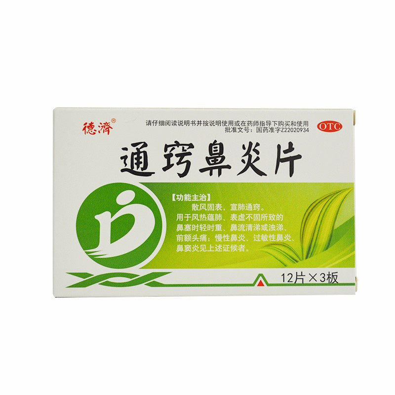  杏林春堂大药房鼻