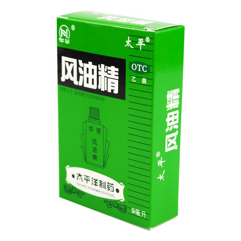 太平9毫升/盒清凉解暑防暑风油精 杏林春堂大药房抗菌消炎
