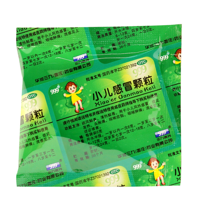  杏林春堂大药房小儿感冒
