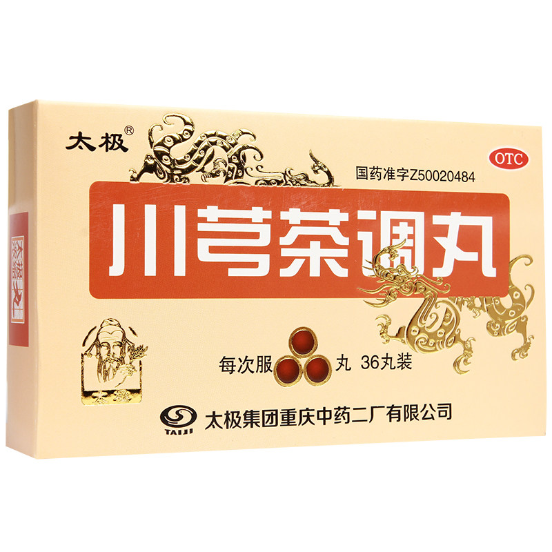 太极36丸/盒风邪头痛川芎茶调丸 杏林春堂大药房感冒咳嗽