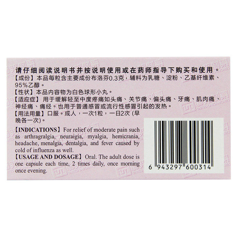  杏林春堂大药房解热镇痛
