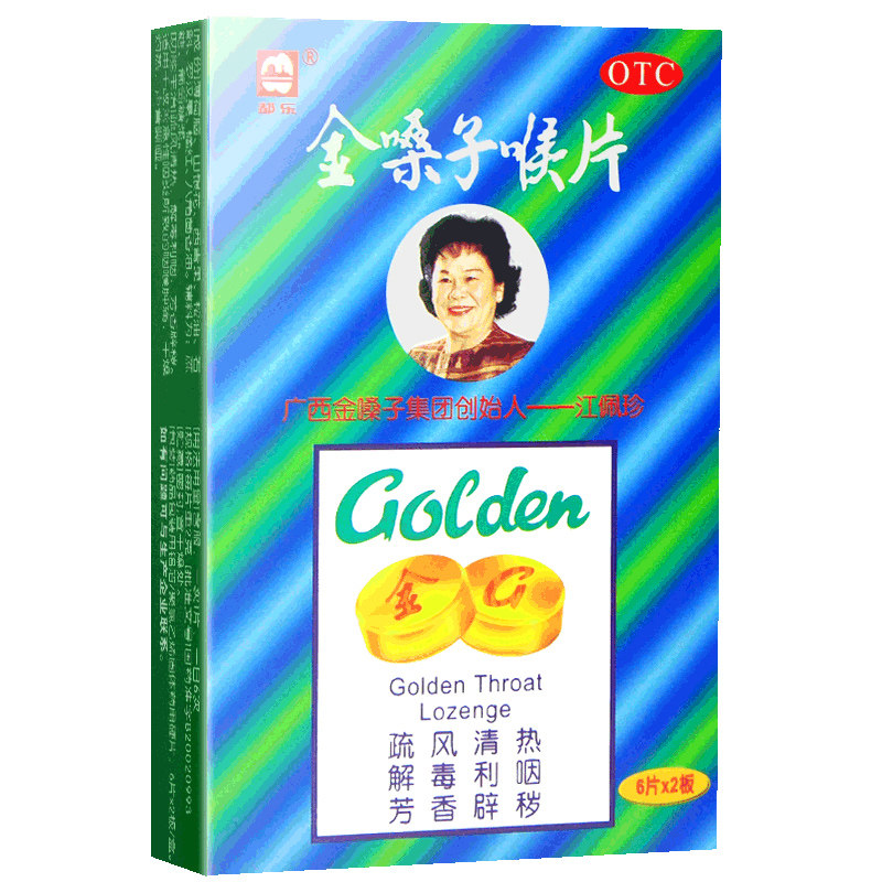 都乐牌12片/盒咽炎金嗓子喉片 杏林春堂大药房咽喉