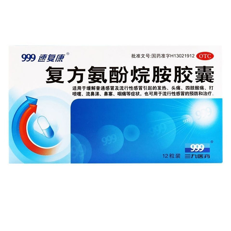  杏林春堂大药房感冒咳嗽