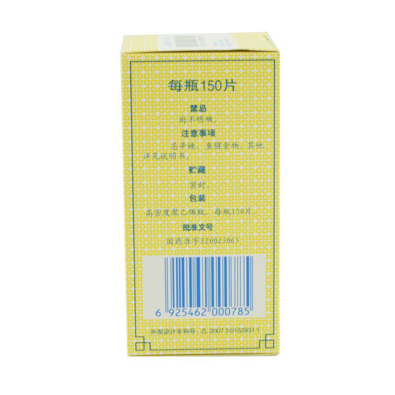 德众鼻炎康片150片/盒急慢性鼻炎 杏林春堂大药房鼻