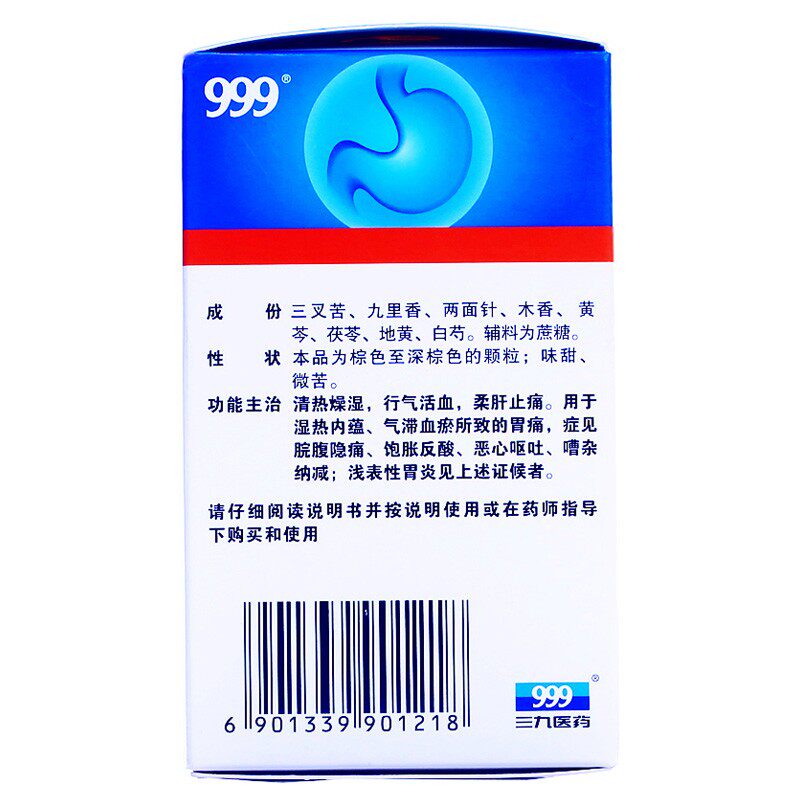 999三九胃泰6袋/盒胃痛胃颗粒 杏林春堂大药房肠胃用药