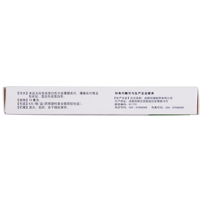比特力盐酸西替利嗪片/盒常年性 杏林春堂大药房鼻