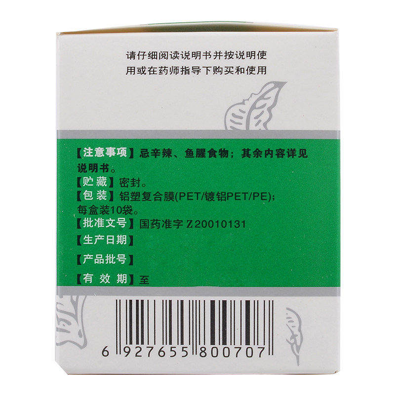 邦琪颗粒10袋/盒复方鱼腥草 杏林春堂大药房咽喉