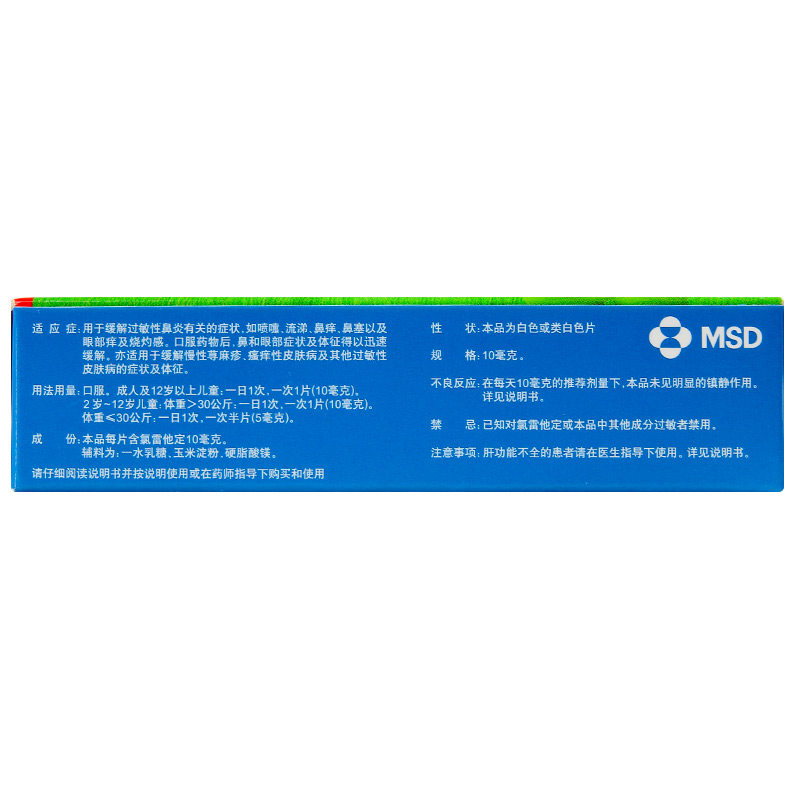  杏林春堂大药房鼻