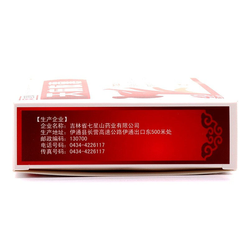 风言康48粒/盒祛风除湿天麻胶囊 杏林春堂大药房风湿骨外伤