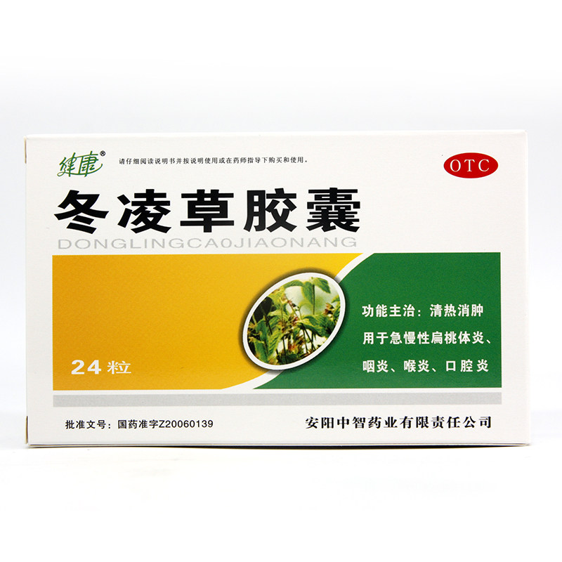  杏林春堂大药房解热镇痛