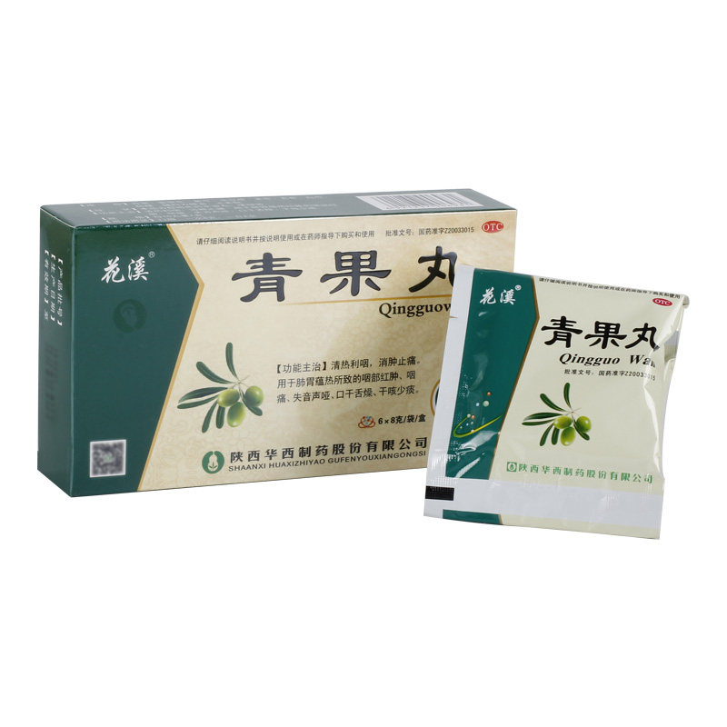 花溪青果丸6袋/盒口干咳嗽 杏林春堂大药房咽喉