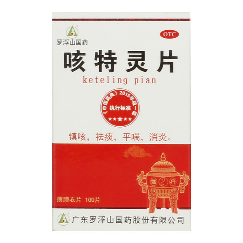  杏林春堂大药房感冒咳嗽