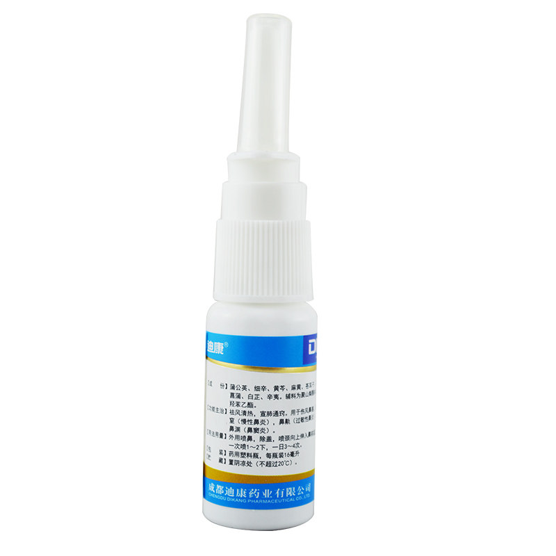 迪康滴通鼻炎水16ml/盒 杏林春堂大药房鼻