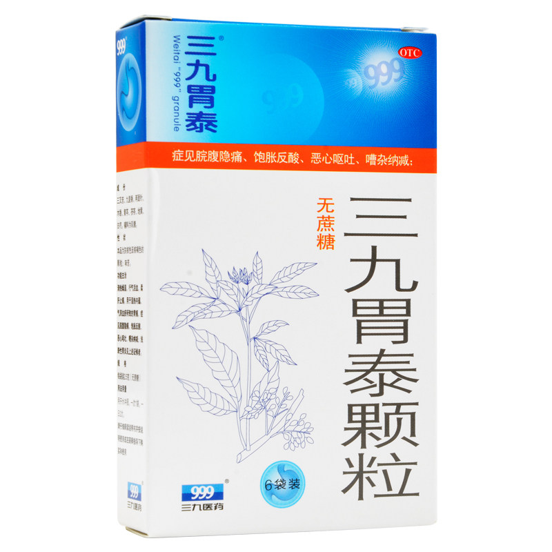 999三九胃泰无糖型6袋/盒颗粒 杏林春堂大药房肠胃用药