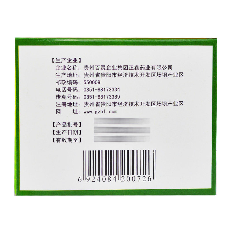 百灵鸟12袋/盒咽炎牙龈炎一清颗粒 杏林春堂大药房解热镇痛