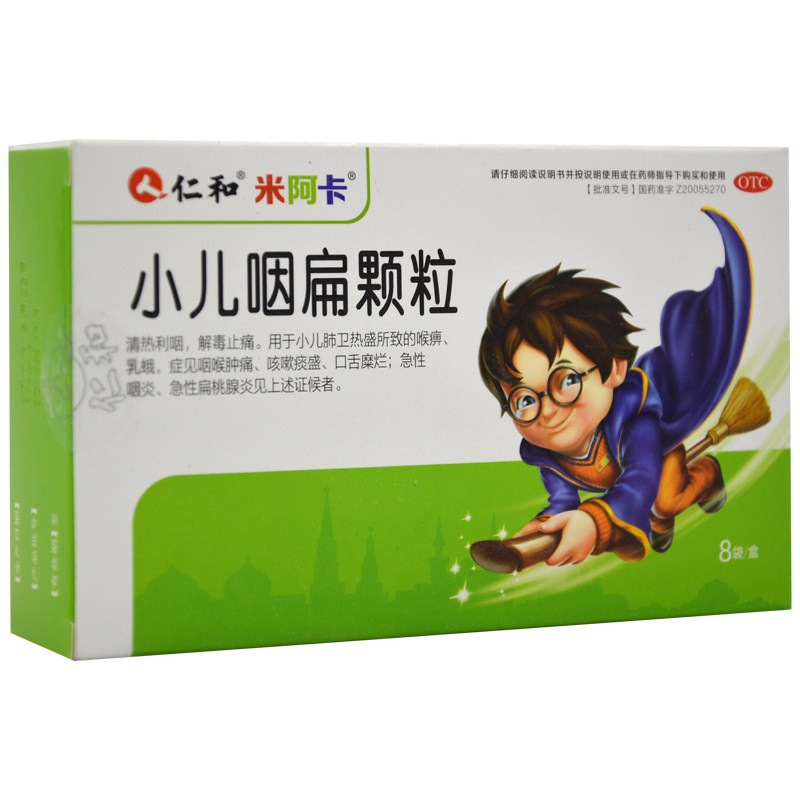 仁和小儿咽扁颗粒8袋/盒清热利咽 杏林春堂大药房小儿感冒