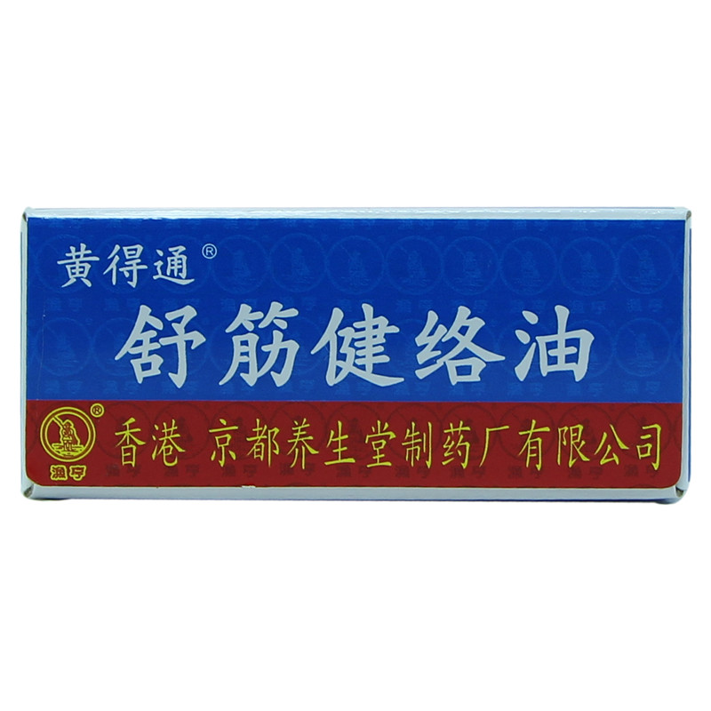 黄得通舒筋健络油18毫升/盒多种 杏林春堂大药房风湿骨外伤