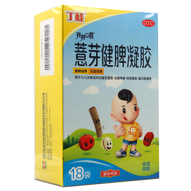 薏芽健脾凝胶18袋/盒小儿厌食丁桂 杏林春堂大药房小儿肠胃