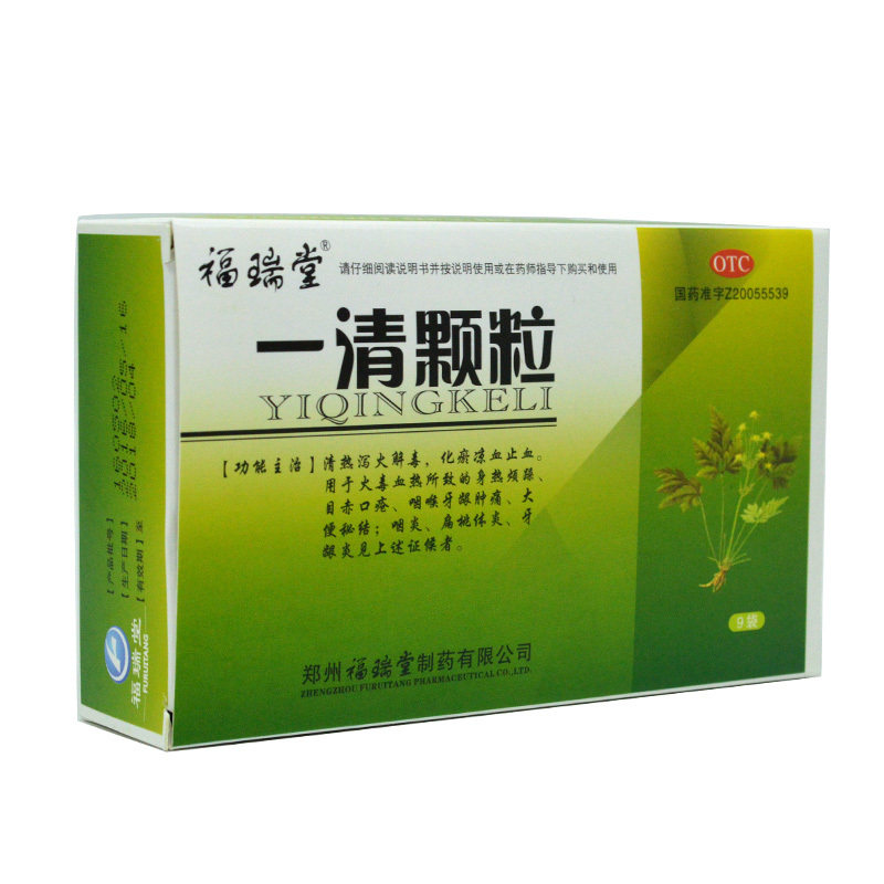  杏林春堂大药房咽喉