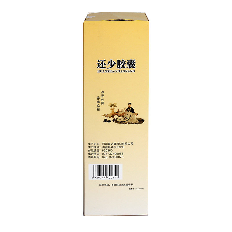 雅达75粒/盒食欲减退补脾还少胶囊 杏林春堂大药房健脾益肾