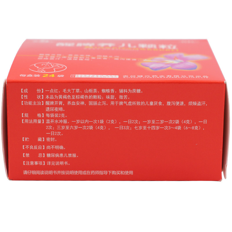  杏林春堂大药房肠胃用药