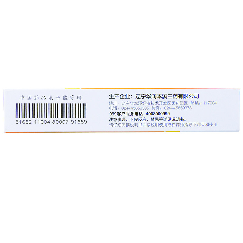 999三九气滞胃痛颗粒9袋胃疼冲剂 杏林春堂大药房肠胃用药