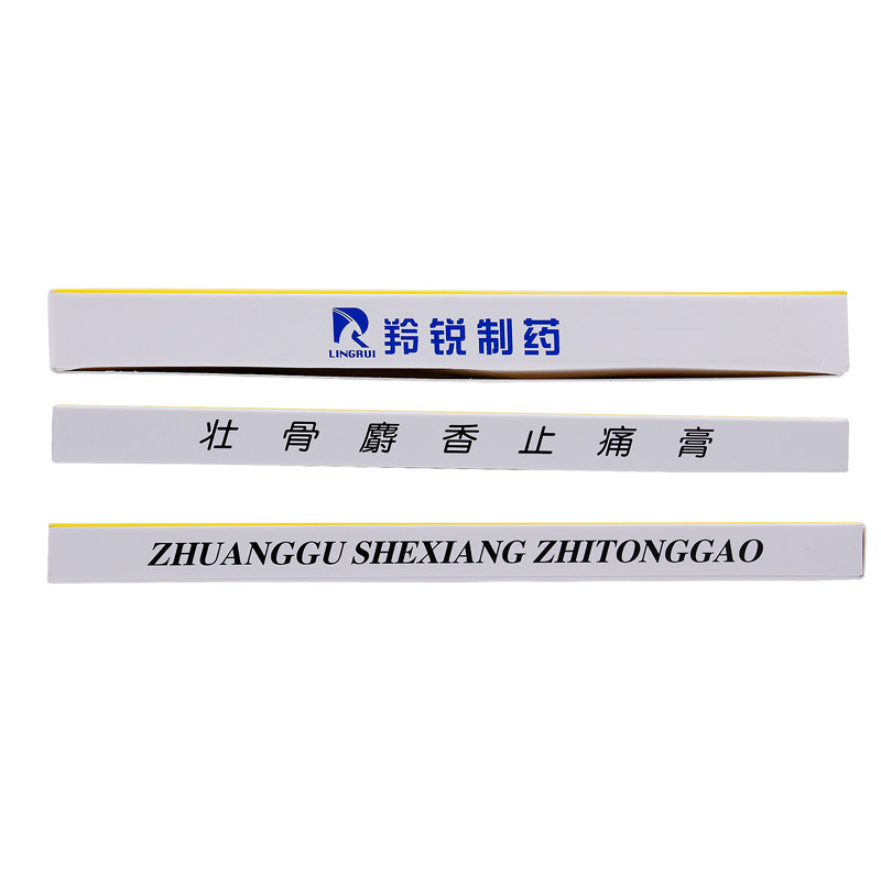 羚锐10贴风湿关节痛壮骨麝香止痛膏 杏林春堂大药房风湿骨外伤